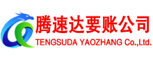 南浔要账公司